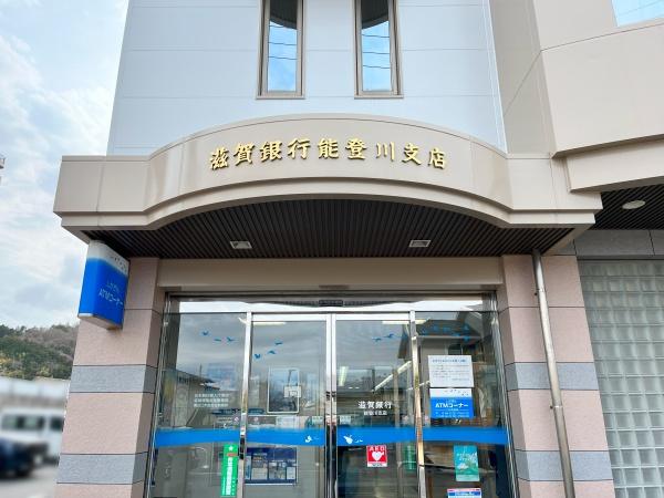 東近江市佐生町の土地(滋賀銀行能登川支店)