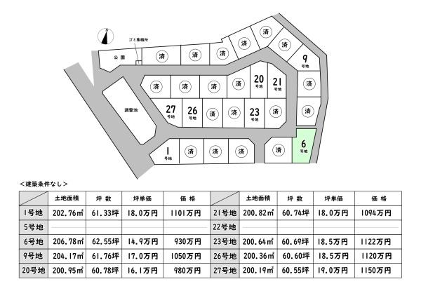 近江八幡市武佐町の売土地