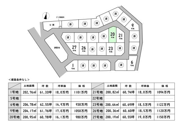 近江八幡市武佐町の売土地