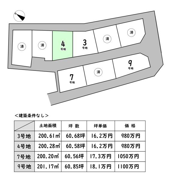 近江八幡市長光寺町の売土地