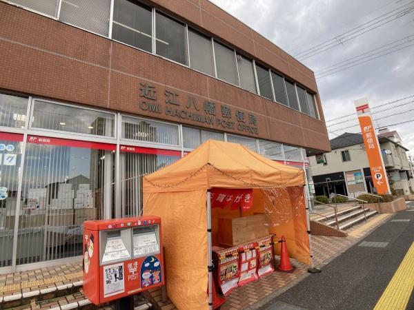 近江八幡市白鳥町の土地(近江八幡郵便局)