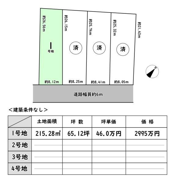 近江八幡市出町の売土地