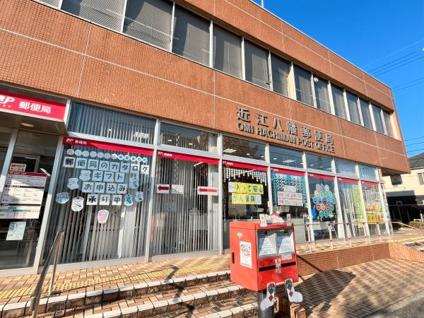 近江八幡市出町の土地(近江八幡郵便局)