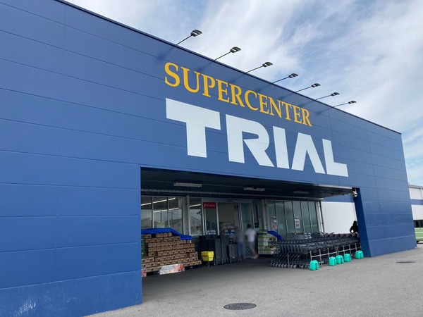 近江八幡市新栄町の土地(スーパーセンタートライアル近江八幡店)