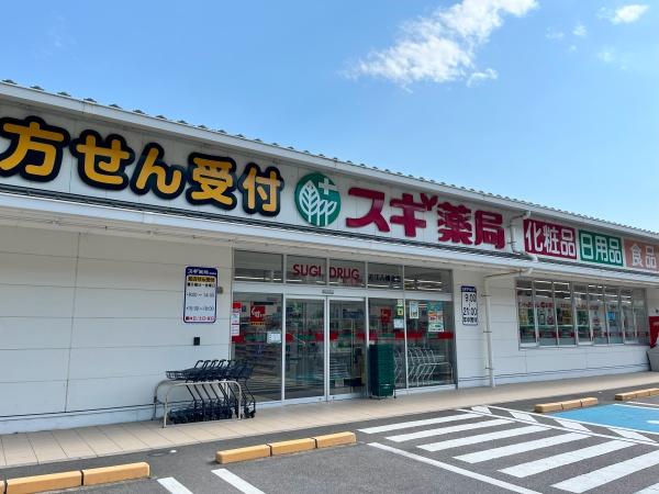 近江八幡市新栄町の土地(スギドラッグ近江八幡北店)