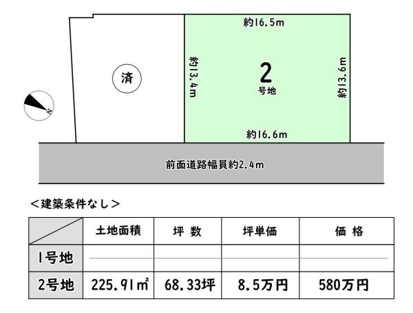 近江八幡市西生来町の売土地