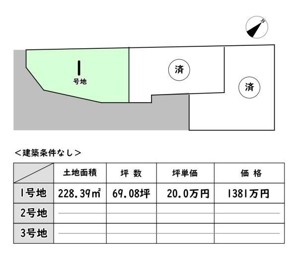 東近江市尻無町の売土地