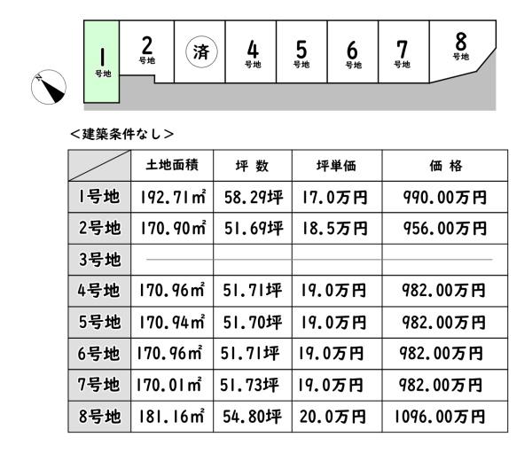 東近江市五個荘竜田町の売土地