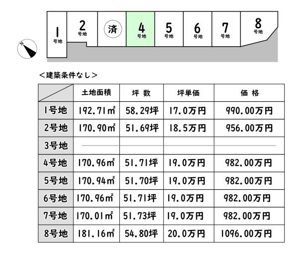 東近江市五個荘竜田町の売土地