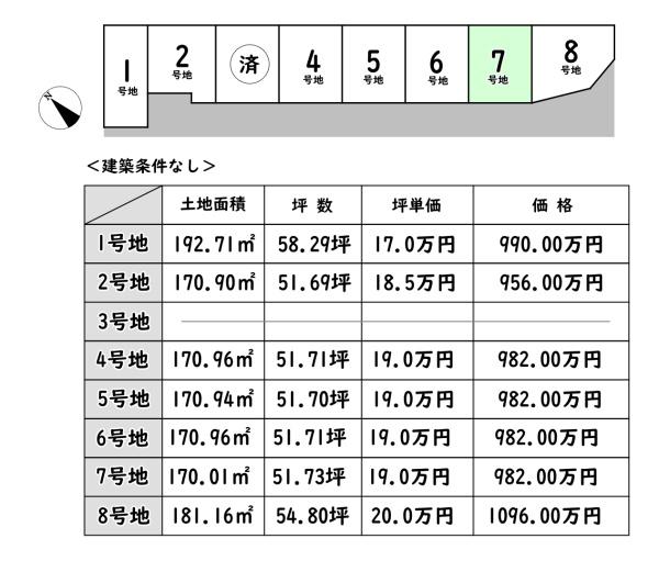 東近江市五個荘竜田町の売土地