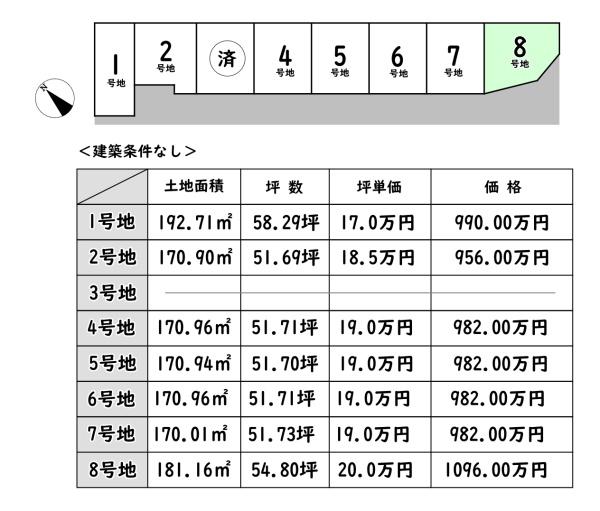 東近江市五個荘竜田町の売土地