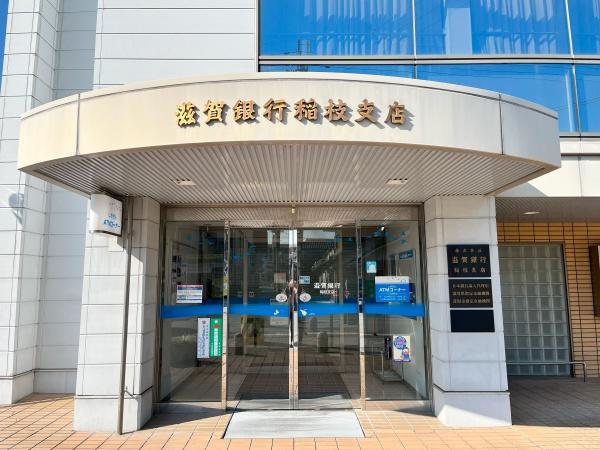 彦根市稲部町の中古一戸建て(滋賀銀行稲枝支店)