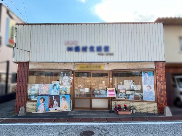 近江八幡市出町の売土地