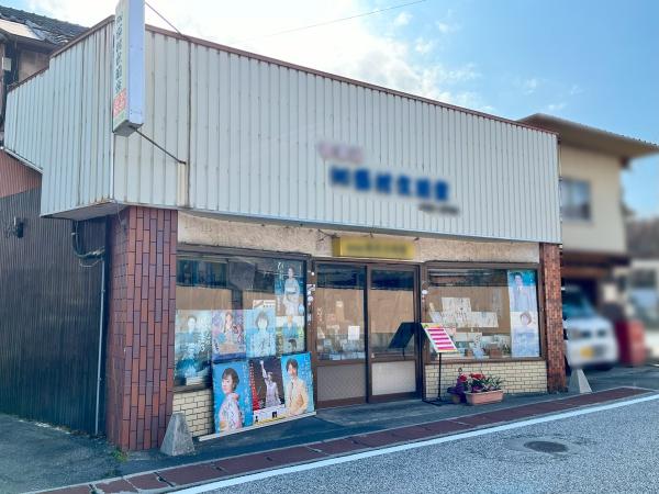近江八幡市出町の売土地
