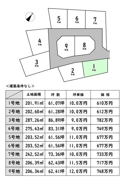 近江八幡市西生来町の売土地