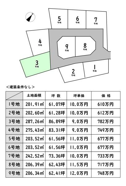 近江八幡市西生来町の売土地