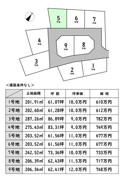 近江八幡市西生来町の売土地