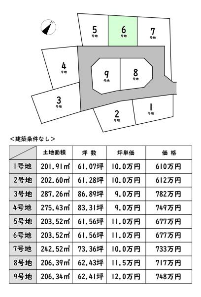 近江八幡市西生来町の売土地