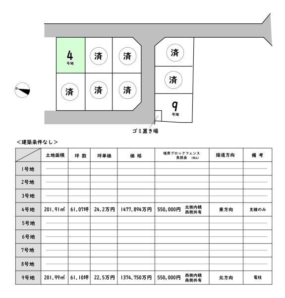 近江八幡市若宮町の土地