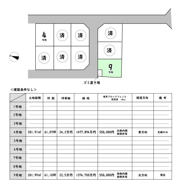 近江八幡市若宮町の売土地