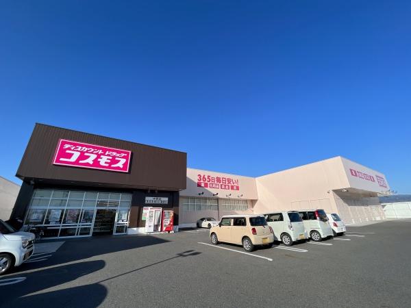 東近江市聖和町の土地(ディスカウントドラッグコスモス中野店)