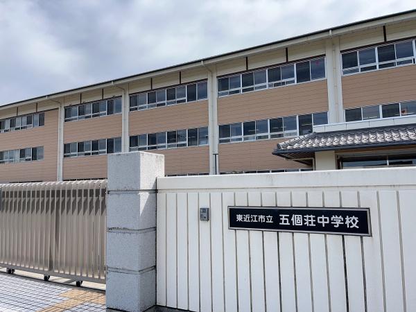 東近江市五個荘小幡町の土地(東近江市立五個荘中学校)