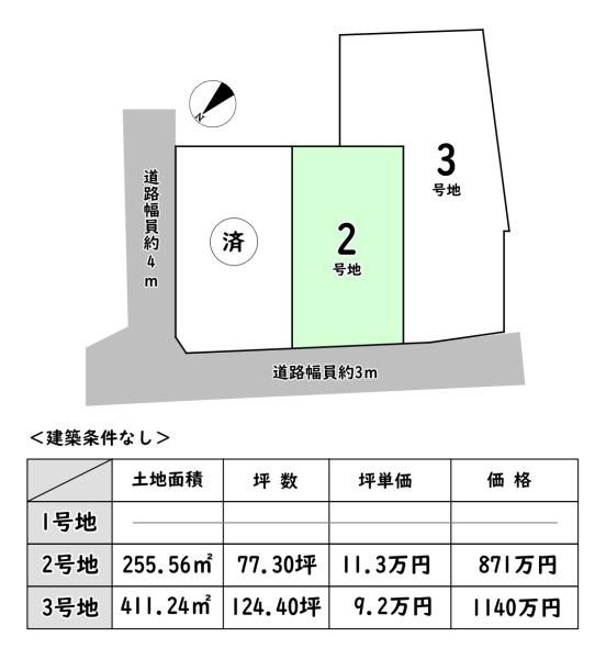 東近江市五個荘山本町の売土地