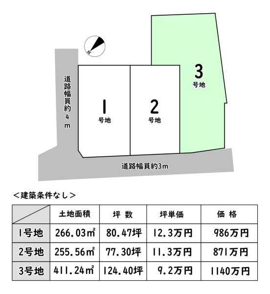 東近江市五個荘山本町の売土地