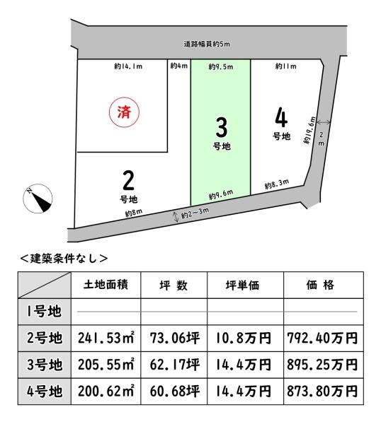 東近江市神郷町の売土地
