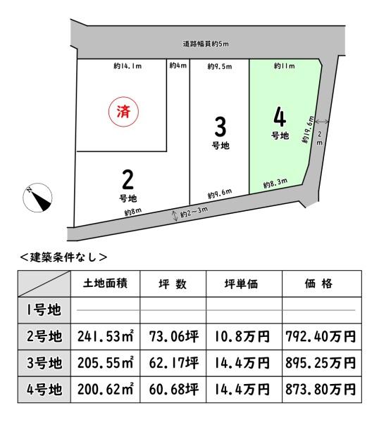 東近江市神郷町の売土地