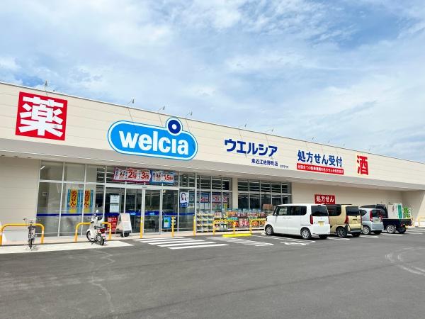 東近江市佐野町の土地(ウエルシア東近江佐野町店)