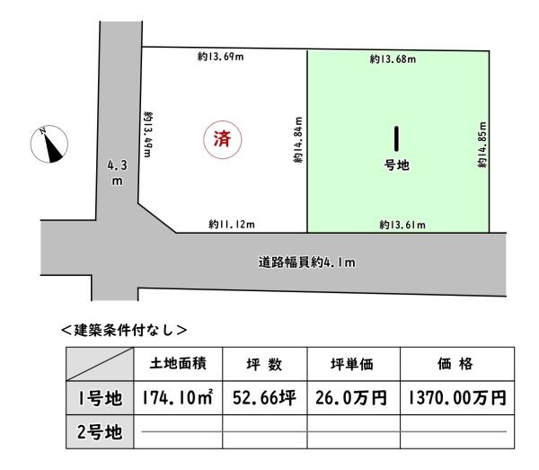東近江市八日市上之町の売土地