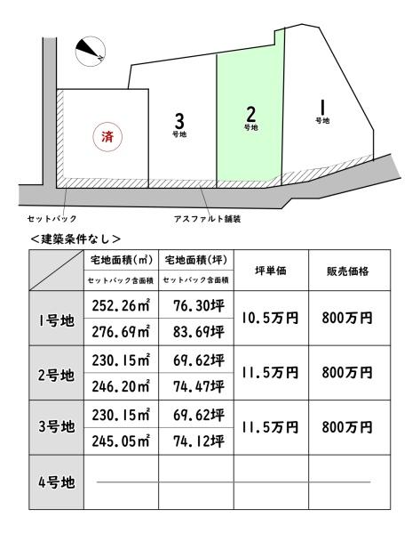 近江八幡市安土町下豊浦の売土地