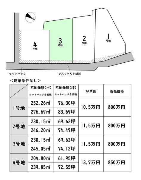 近江八幡市安土町下豊浦の売土地