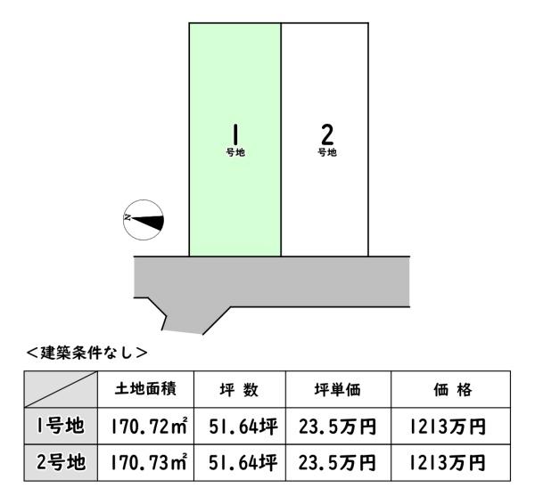 近江八幡市土田町の売土地
