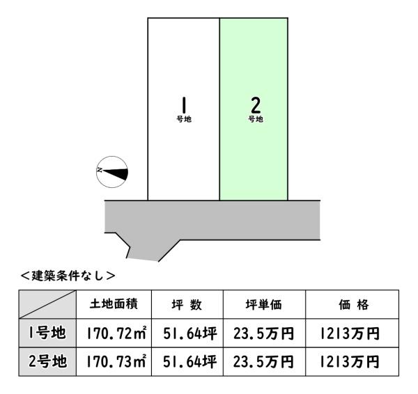 近江八幡市土田町の売土地