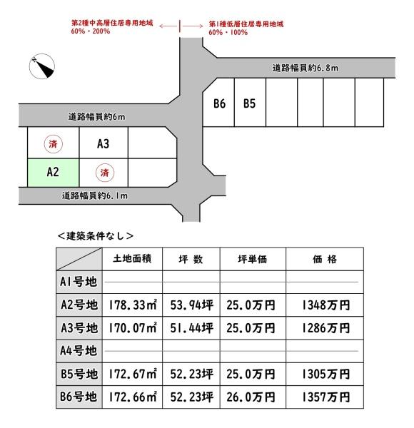 近江八幡市安土町常楽寺の売土地