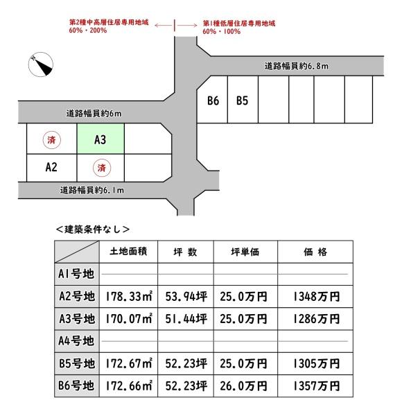 近江八幡市安土町常楽寺の売土地