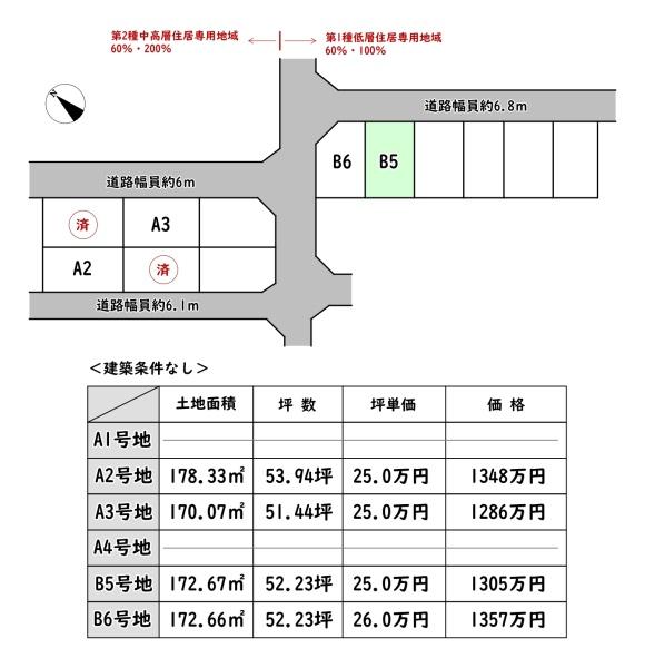 近江八幡市安土町常楽寺の売土地