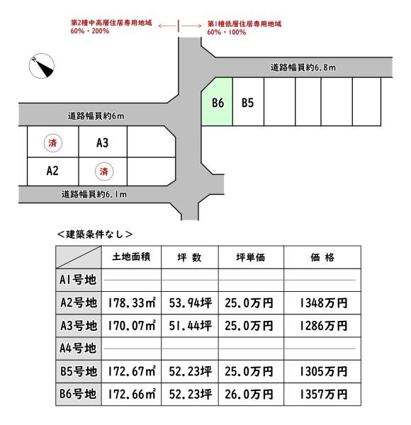近江八幡市安土町常楽寺の土地