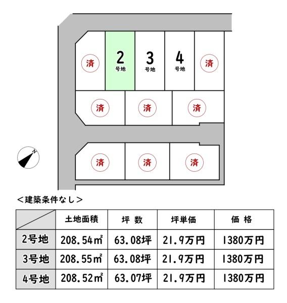 東近江市沖野２丁目の売土地