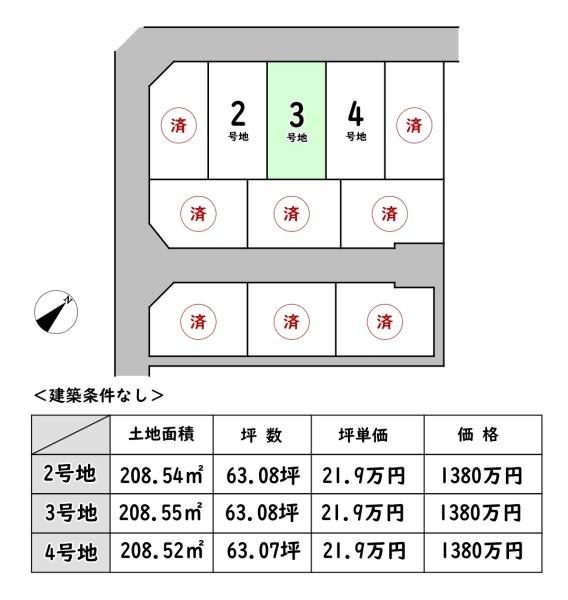 東近江市沖野２丁目の売土地