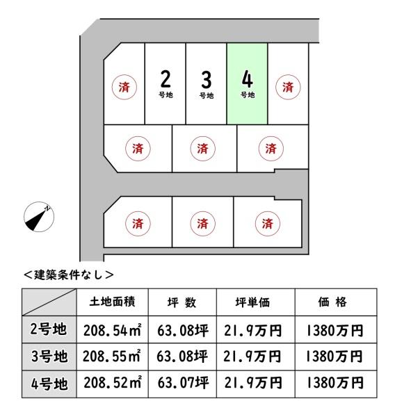 東近江市沖野２丁目の売土地