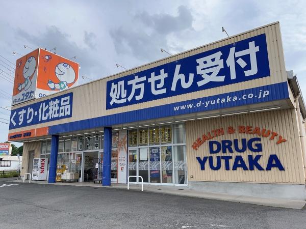 蒲生郡日野町大字中在寺の中古一戸建て(ドラッグユタカ日野店)