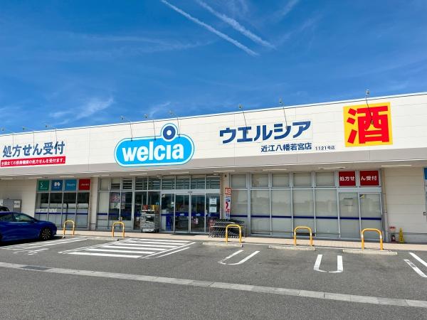 近江八幡市日吉野町の土地(ウエルシア近江八幡若宮店)