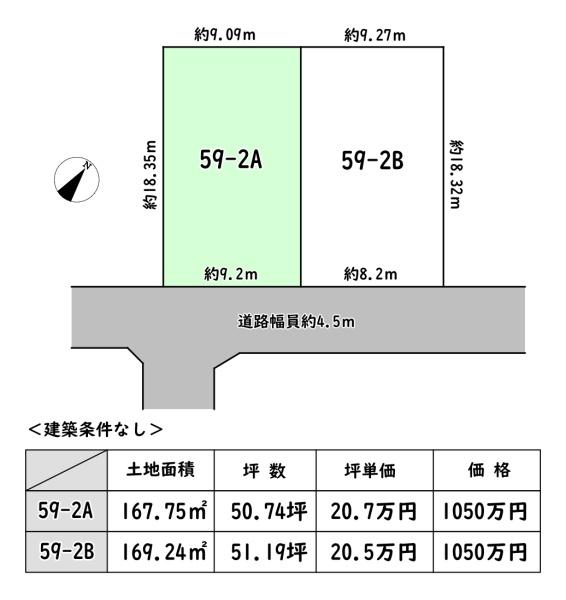 東近江市沖野２丁目の売土地