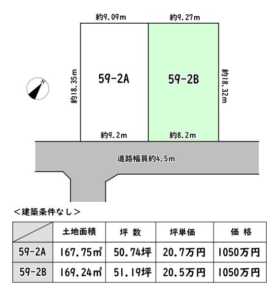 東近江市沖野２丁目の売土地