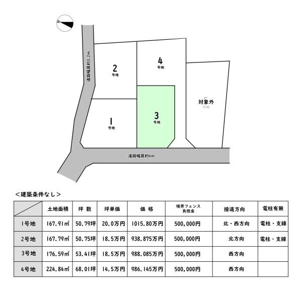 近江八幡市安土町西老蘇の売土地