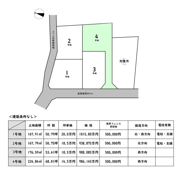 近江八幡市安土町西老蘇の売土地