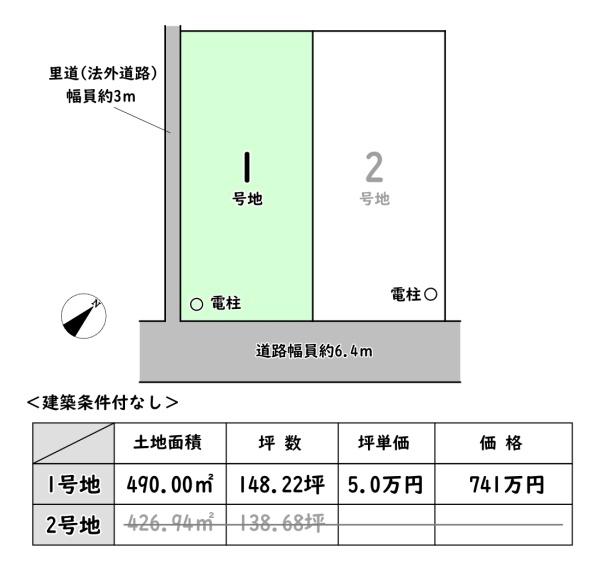 東近江市五個荘七里町の売土地